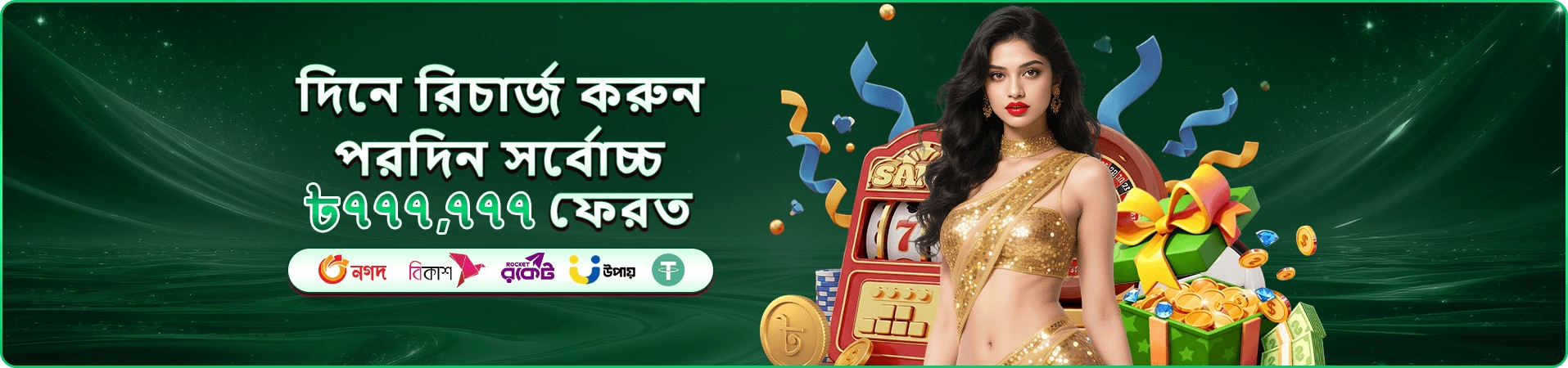 Ice Fishing ba98 ফিশিং গেম ব্যানার