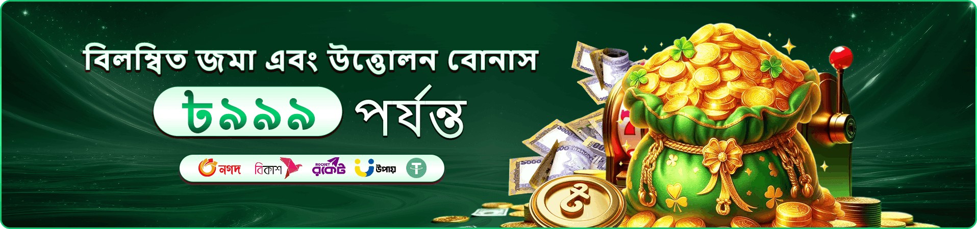ba98 টুর্নামেন্ট ব্যানার